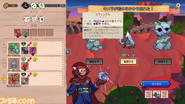 ダイスロールバトル『ダイスフォーク』Switch版が発売。サイコロを振って出た行動をモンスターに指示して戦う戦略的ローグライトゲーム