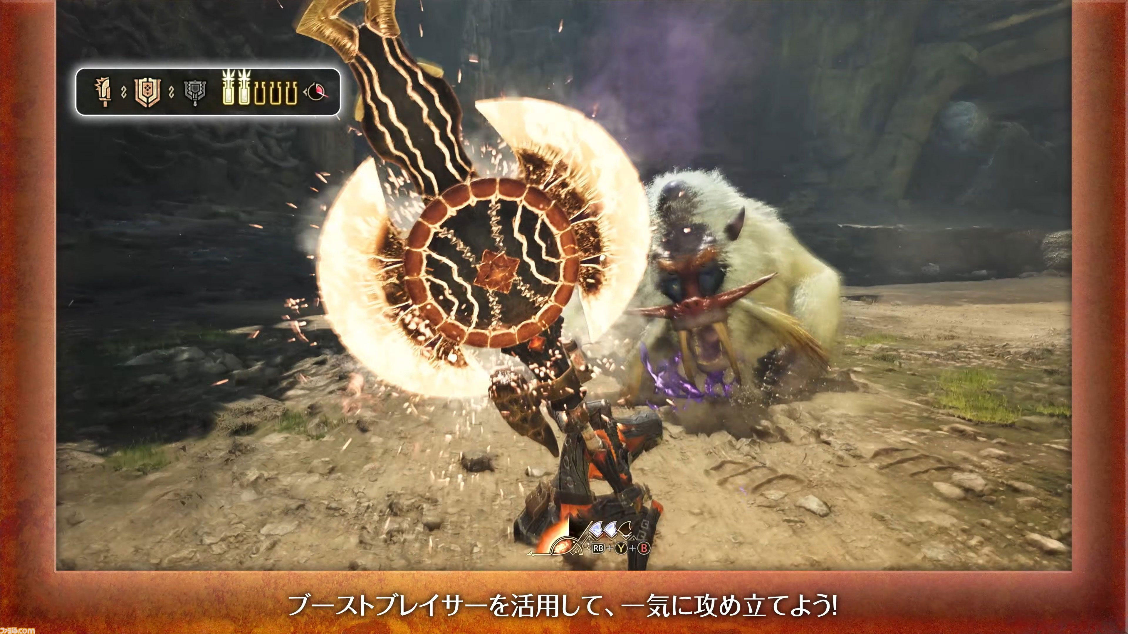 『モンハンワイルズ：アセンダンス』チャージアックス武器紹介動画が公開。もともと高火力なアクションがさらに強化され、派手さも威力も磨きがかかる