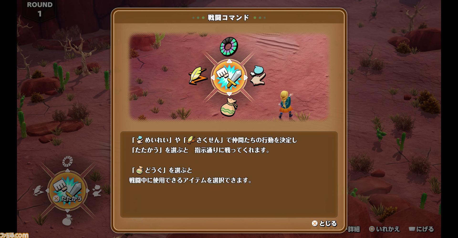 『ドラクエモンスターズ４』先行プレイリポート。シリーズの魅力を継承しつつ、冒険や配合が快適になるポイント多数！ ビアンカとフローラ、デボラもかわいい【ドラゴンクエストモンスターズ４　枯れ木の国のビアンカ・フローラ】