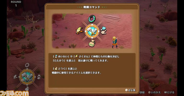 『ドラクエモンスターズ4』先行プレイリポート。シリーズの魅力を継承しつつ、冒険や配合が快適になるポイント多数! ビアンカとフローラ、デボラもかわいい【ドラゴンクエストモンスターズ4 枯れ木の国のビアンカ・フローラ】