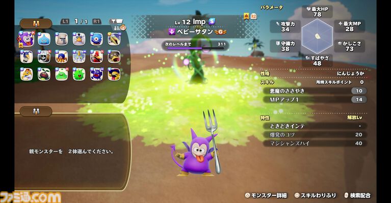 『ドラクエモンスターズ4』先行プレイリポート。シリーズの魅力を継承しつつ、冒険や配合が快適になるポイント多数! ビアンカとフローラ、デボラもかわいい【ドラゴンクエストモンスターズ4 枯れ木の国のビアンカ・フローラ】