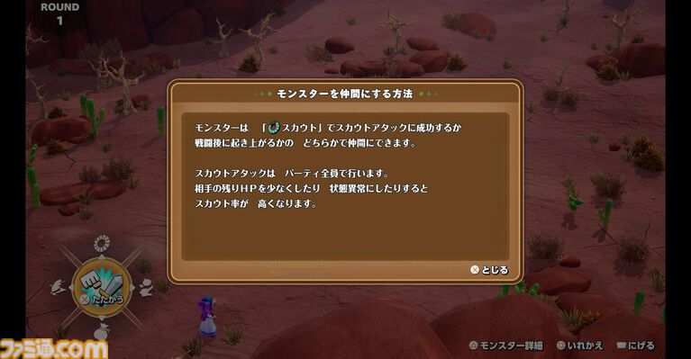 『ドラクエモンスターズ4』先行プレイリポート。シリーズの魅力を継承しつつ、冒険や配合が快適になるポイント多数! ビアンカとフローラ、デボラもかわいい【ドラゴンクエストモンスターズ4 枯れ木の国のビアンカ・フローラ】
