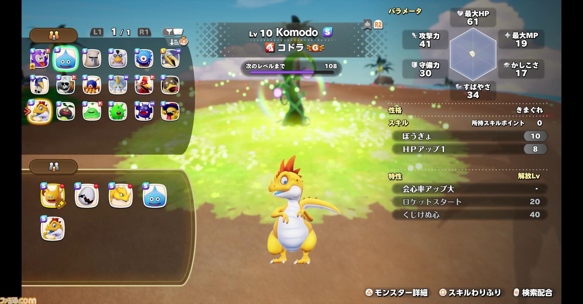 『ドラクエモンスターズ４』先行プレイリポート。シリーズの魅力を継承しつつ、冒険や配合が快適になるポイント多数！ ビアンカとフローラ、デボラもかわいい【ドラゴンクエストモンスターズ４　枯れ木の国のビアンカ・フローラ】
