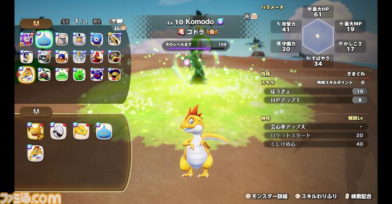 『ドラクエモンスターズ4』先行プレイリポート。シリーズの魅力を継承しつつ、冒険や配合が快適になるポイント多数! ビアンカとフローラ、デボラもかわいい【ドラゴンクエストモンスターズ4 枯れ木の国のビアンカ・フローラ】