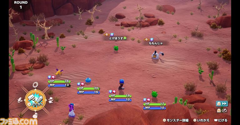 『ドラクエモンスターズ4』先行プレイリポート。シリーズの魅力を継承しつつ、冒険や配合が快適になるポイント多数! ビアンカとフローラ、デボラもかわいい【ドラゴンクエストモンスターズ4 枯れ木の国のビアンカ・フローラ】