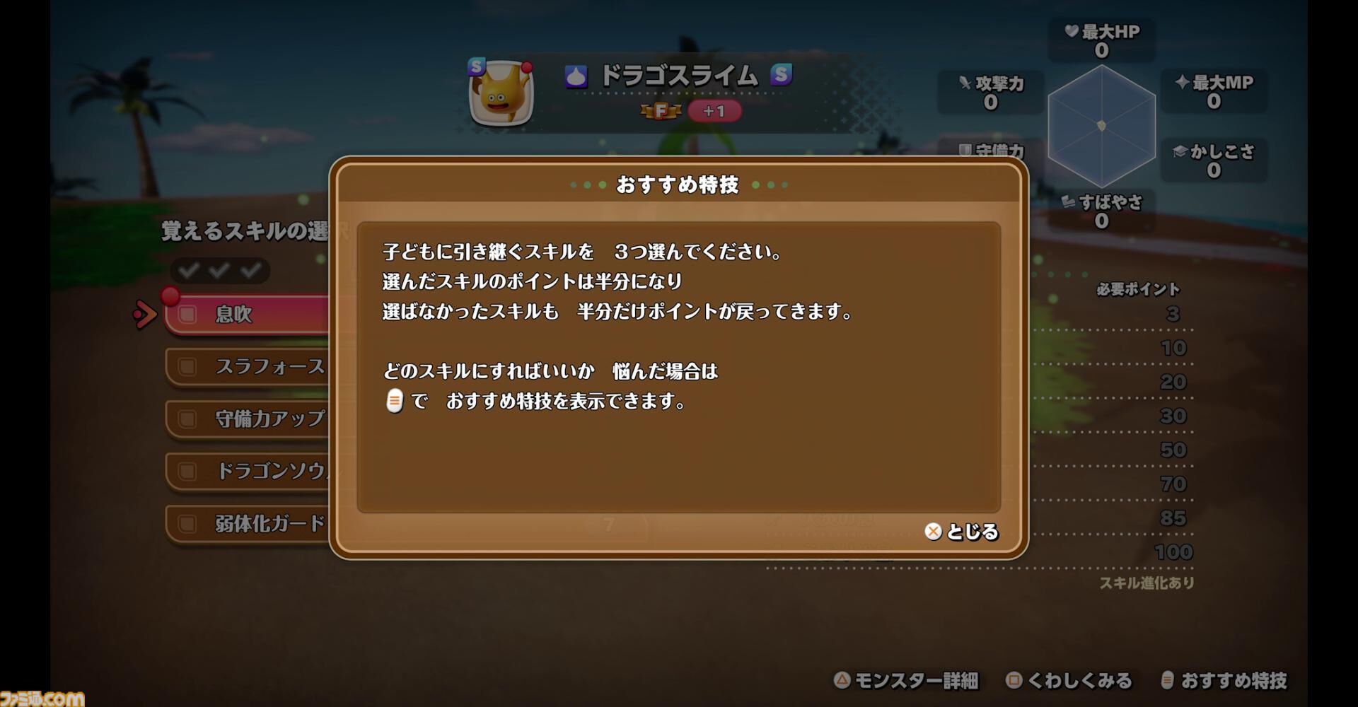 『ドラクエモンスターズ４』先行プレイリポート。シリーズの魅力を継承しつつ、冒険や配合が快適になるポイント多数！ ビアンカとフローラ、デボラもかわいい【ドラゴンクエストモンスターズ４　枯れ木の国のビアンカ・フローラ】