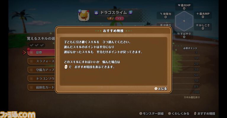 『ドラクエモンスターズ4』先行プレイリポート。シリーズの魅力を継承しつつ、冒険や配合が快適になるポイント多数! ビアンカとフローラ、デボラもかわいい【ドラゴンクエストモンスターズ4 枯れ木の国のビアンカ・フローラ】
