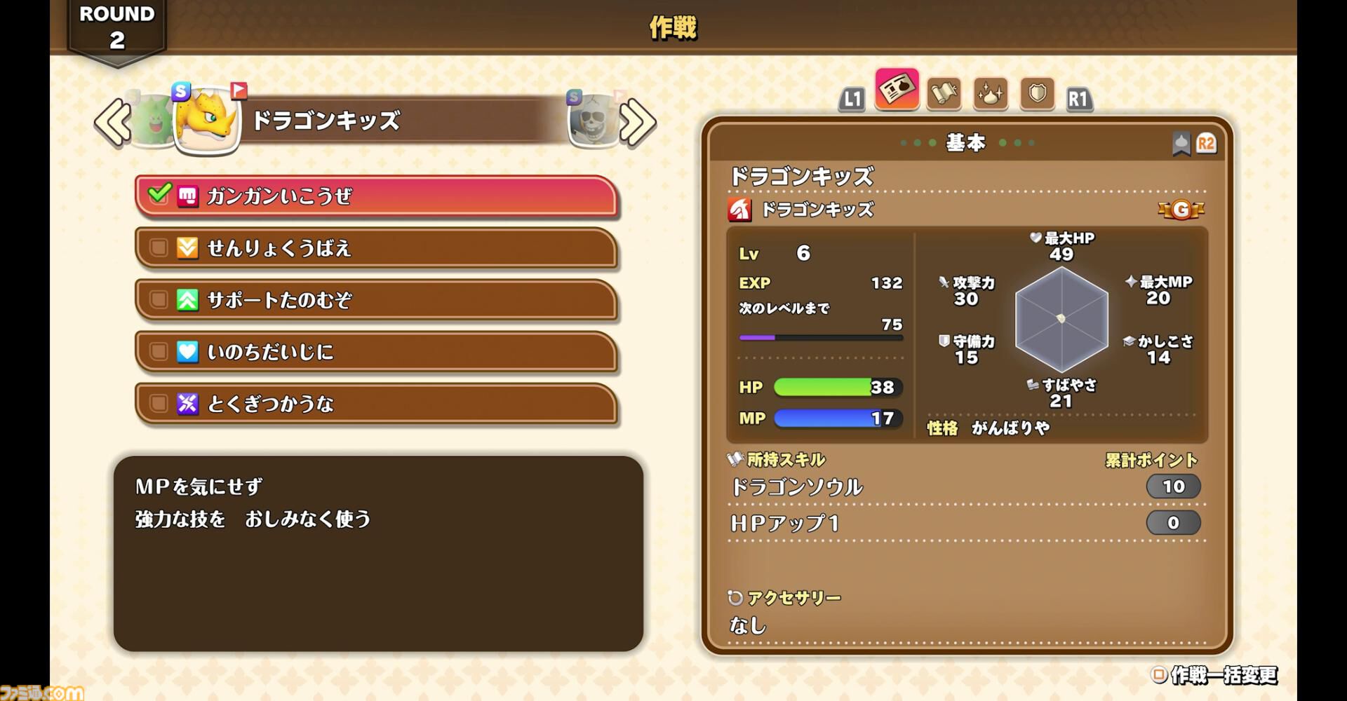 『ドラクエモンスターズ４』先行プレイリポート。シリーズの魅力を継承しつつ、冒険や配合が快適になるポイント多数！ ビアンカとフローラ、デボラもかわいい【ドラゴンクエストモンスターズ４　枯れ木の国のビアンカ・フローラ】
