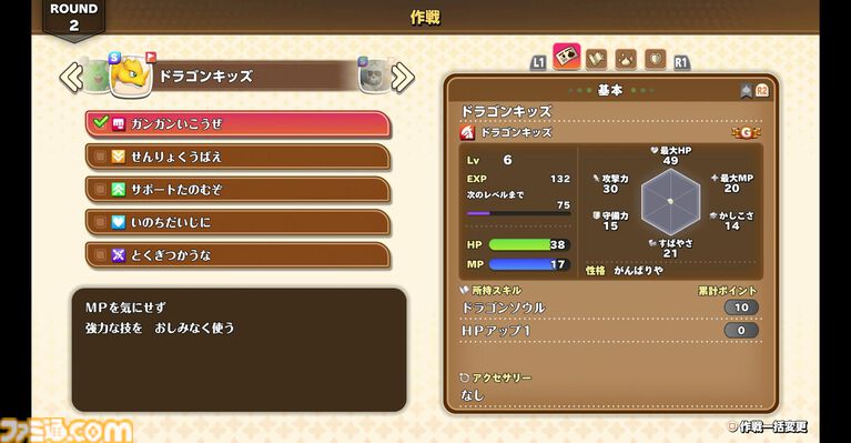 『ドラクエモンスターズ4』先行プレイリポート。シリーズの魅力を継承しつつ、冒険や配合が快適になるポイント多数! ビアンカとフローラ、デボラもかわいい【ドラゴンクエストモンスターズ4 枯れ木の国のビアンカ・フローラ】