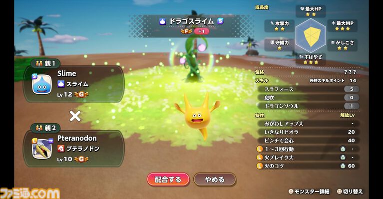 『ドラクエモンスターズ4』先行プレイリポート。シリーズの魅力を継承しつつ、冒険や配合が快適になるポイント多数! ビアンカとフローラ、デボラもかわいい【ドラゴンクエストモンスターズ4 枯れ木の国のビアンカ・フローラ】