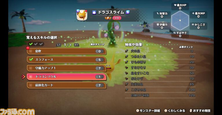 『ドラクエモンスターズ4』先行プレイリポート。シリーズの魅力を継承しつつ、冒険や配合が快適になるポイント多数! ビアンカとフローラ、デボラもかわいい【ドラゴンクエストモンスターズ4 枯れ木の国のビアンカ・フローラ】