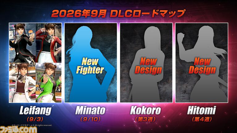 『デッド オア アライブ 6 LR』インタビュー。新キャラ“みなと”は、初心者が受け入れやすいデザイン・性能に。『DOA6LR』発売後のファンの意見をどう受け止めているのか、開発陣へ直撃!