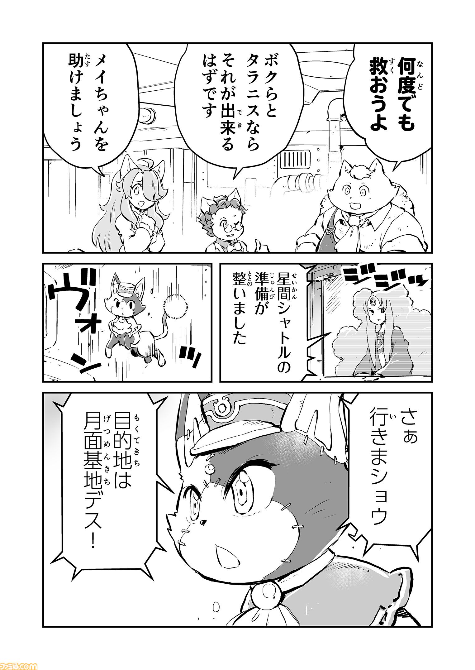 世界を託します “戦争×復讐×ケモノ”マンガ】『戦場のフーガ 鋼鉄の