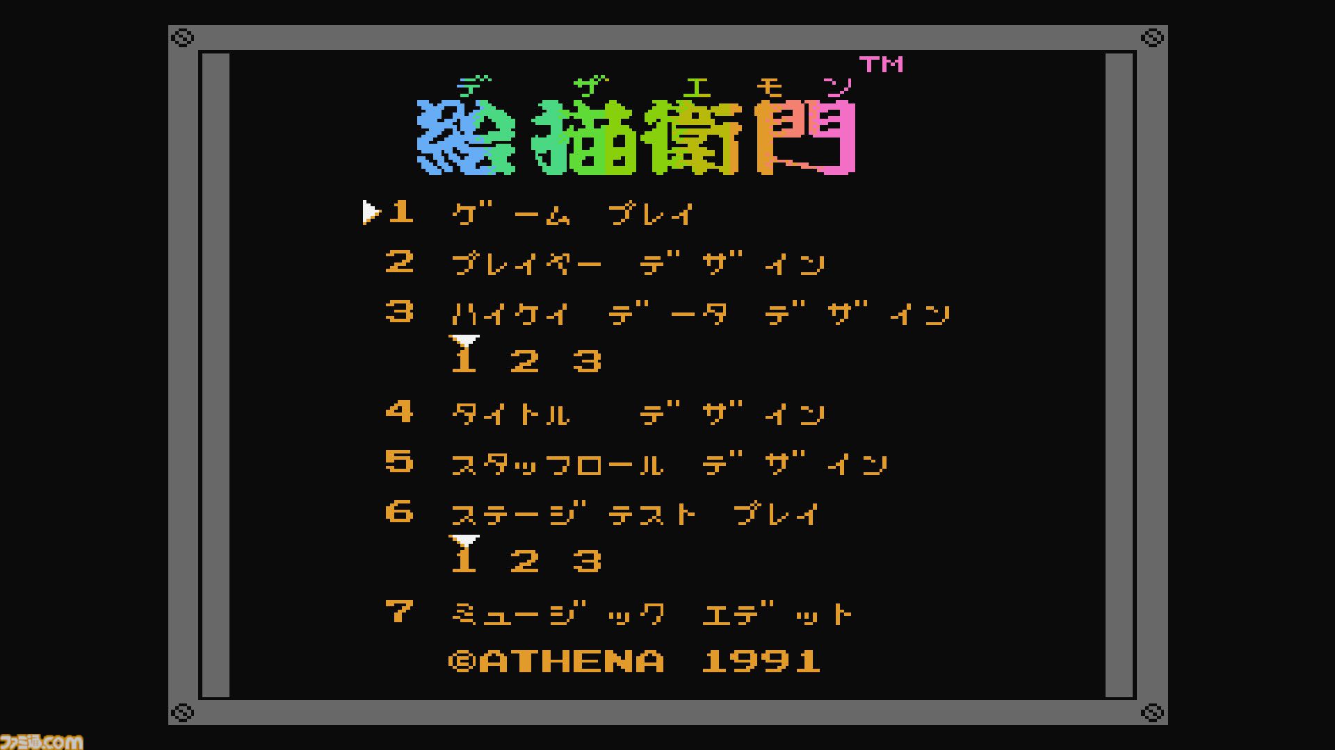 『絵描衛門（デザエモン）』シリーズ35周年。ファミコンで自分だけのシューティングを作れた異色のゲームデザイナー養成ソフト。復刻版も配信されたばかり【今日は何の日？】