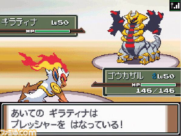 ポケットモンスター プラチナ』が発売された日。不気味な“やぶれたせ