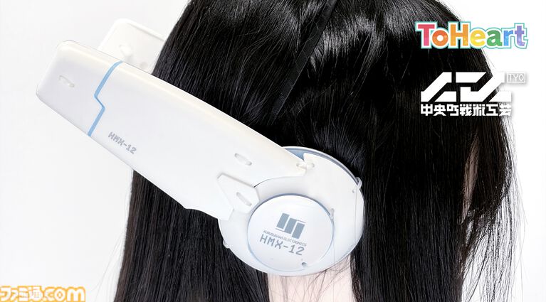 『ToHeart』HMX-12マルチの頭部センサーユニットが製造・販売決定。TGS2026にて初公開と同時に先行販売