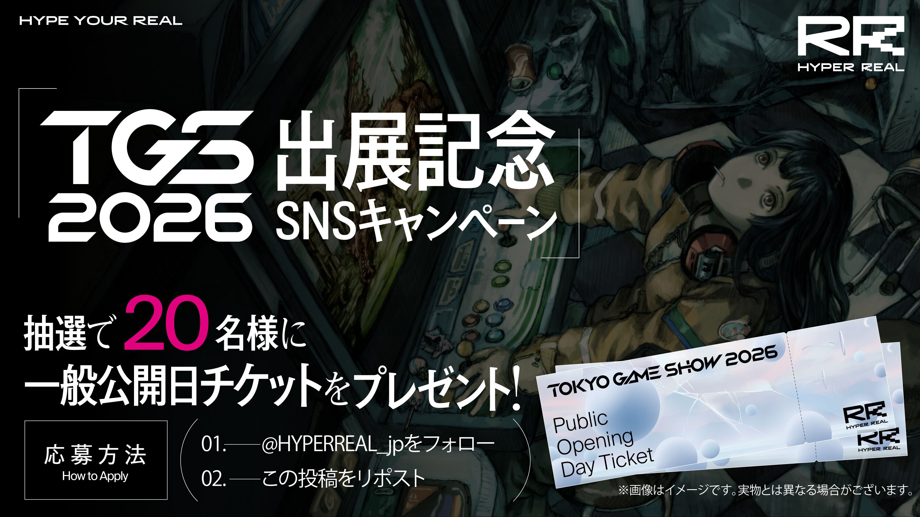画像ページ (6/6) 【TGS2026】『NAME OF THE WILL: 集団後遺症