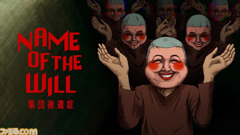 TGS2026】『NAME OF THE WILL: 集団後遺症』『Helcast』が日本初の試遊
