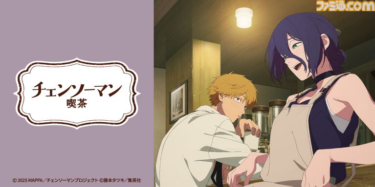 『チェンソーマン レゼ篇』喫茶二道モチーフの喫茶店が10月1日より期間限定でオープン。デンジとレゼをイメージしたサンドイッチやポチタのミニパフェなどが登場