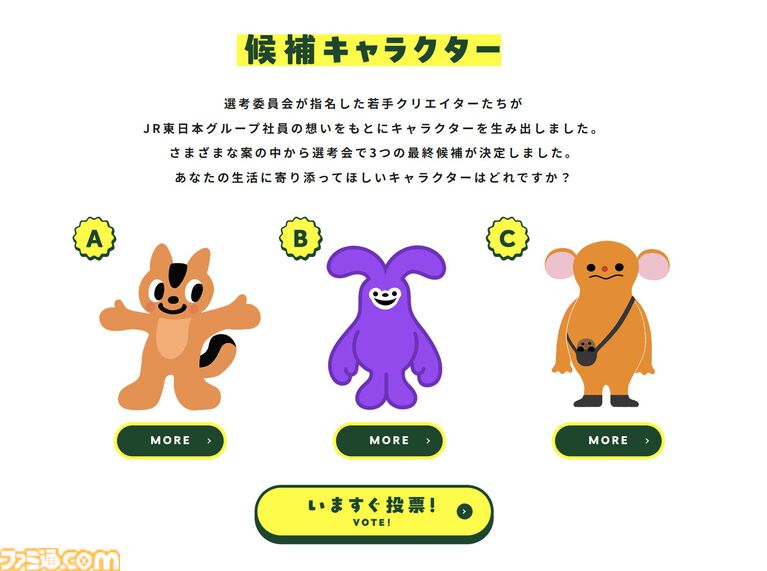 Suicaのペンギンからバトンタッチ予定のイメージキャラ候補が公開。投票数がもっとも多いキャラが採用される