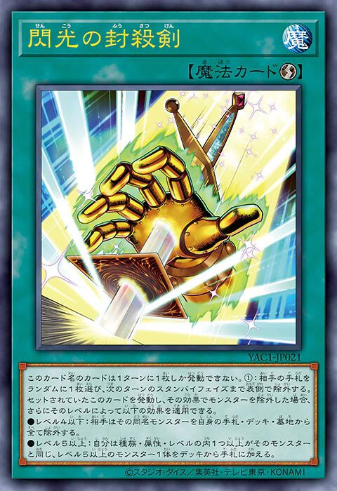 『遊戯王』青眼の究極竜とマンモスの融合シーンを再現したカード“属性反発作用”が発表。9月26日発売のスペシャルパックに収録