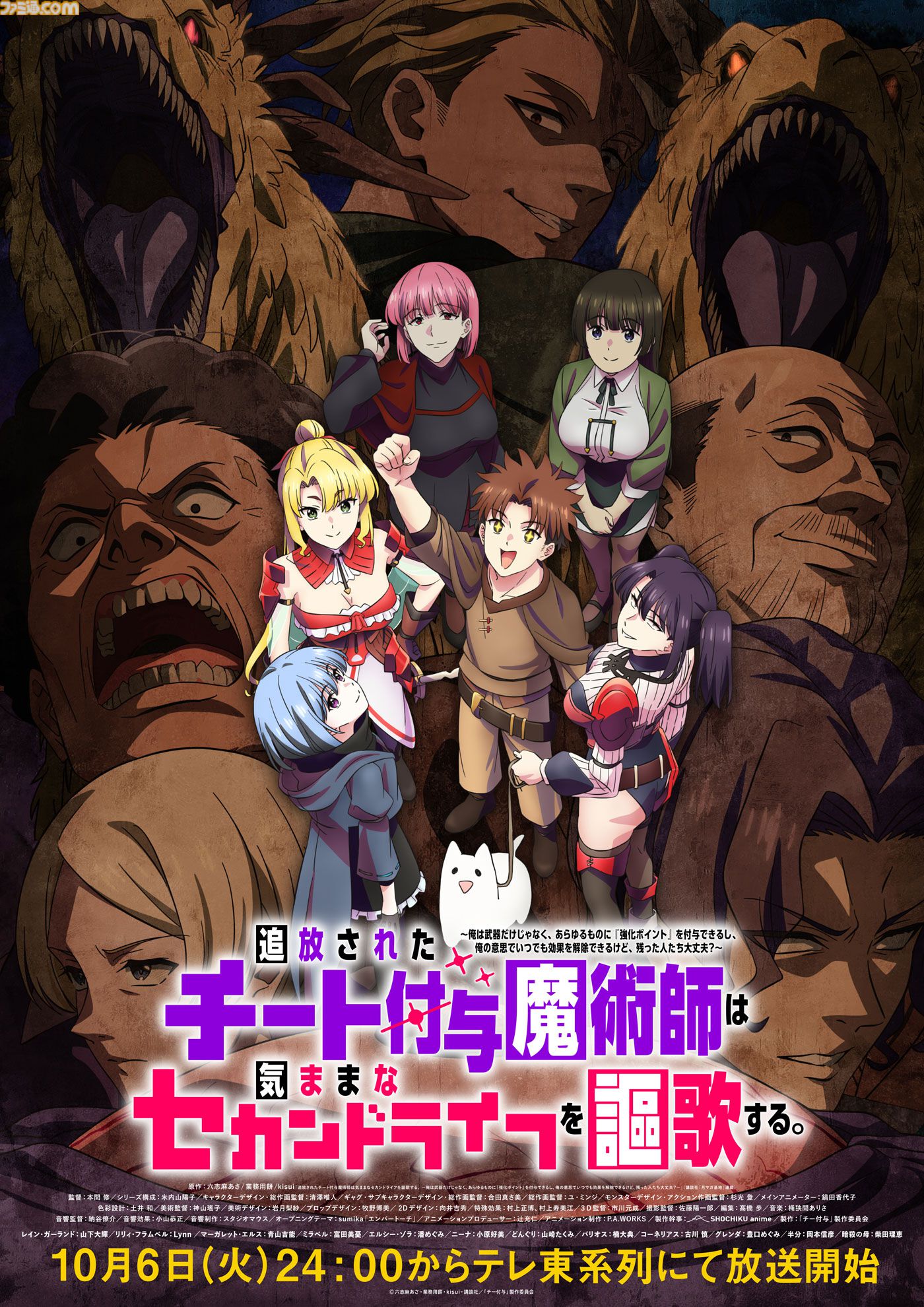 アニメ『チー付与』有名シーン集まるメインPV公開。マジギレ罵倒の「はっやっくっ振っれっよォォォオオオオ～～!!!!」が凄まじい