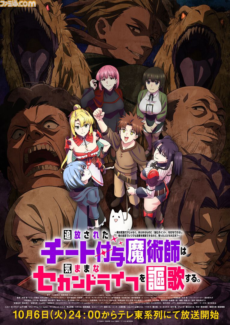 アニメ『チー付与』有名シーン集まるメインPV公開。マジギレ罵倒の「はっやっくっ振っれっよォォォオオオオ~~!!!!」が凄まじい
