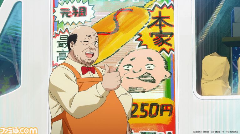 アニメ『チー付与』有名シーン集まるメインPV公開。マジギレ罵倒の「はっやっくっ振っれっよォォォオオオオ~~!!!!」が凄まじい