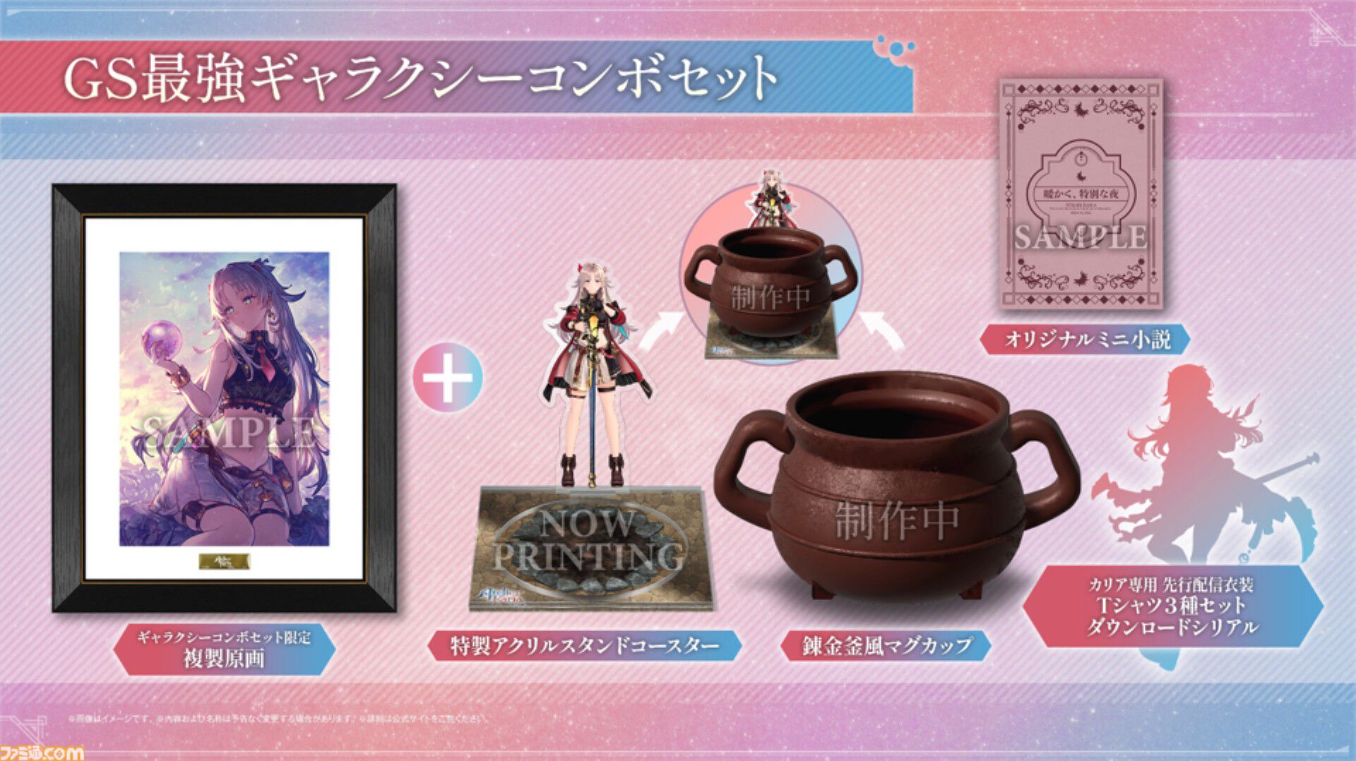 『カリアのアトリエ』2027年2月25日に発売決定。ノエルク（声：千葉翔也）、ケレス（声：ファイルーズあい）などを収めた最新映像が公開