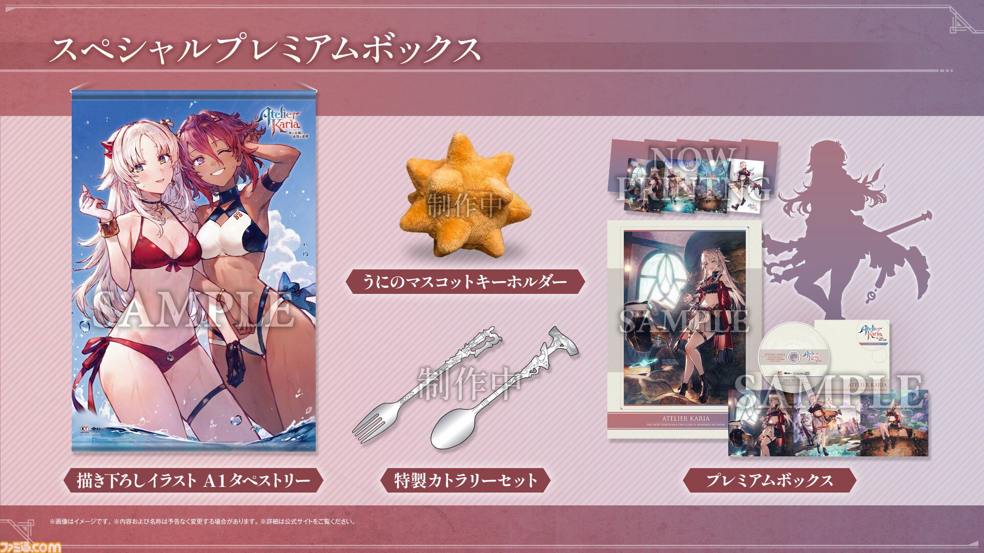 『カリアのアトリエ』2027年2月25日に発売決定。ノエルク（声：千葉翔也）、ケレス（声：ファイルーズあい）などを収めた最新映像が公開