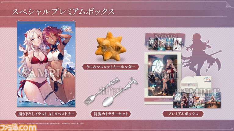 『カリアのアトリエ』2027年2月25日に発売決定。ノエルク（声：千葉翔也）、ケレス（声：ファイルーズあい）などを収めた最新映像が公開