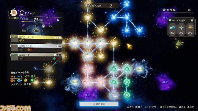 『カリアのアトリエ』2027年2月25日に発売決定。ノエルク（声：千葉翔也）、ケレス（声：ファイルーズあい）などを収めた最新映像が公開