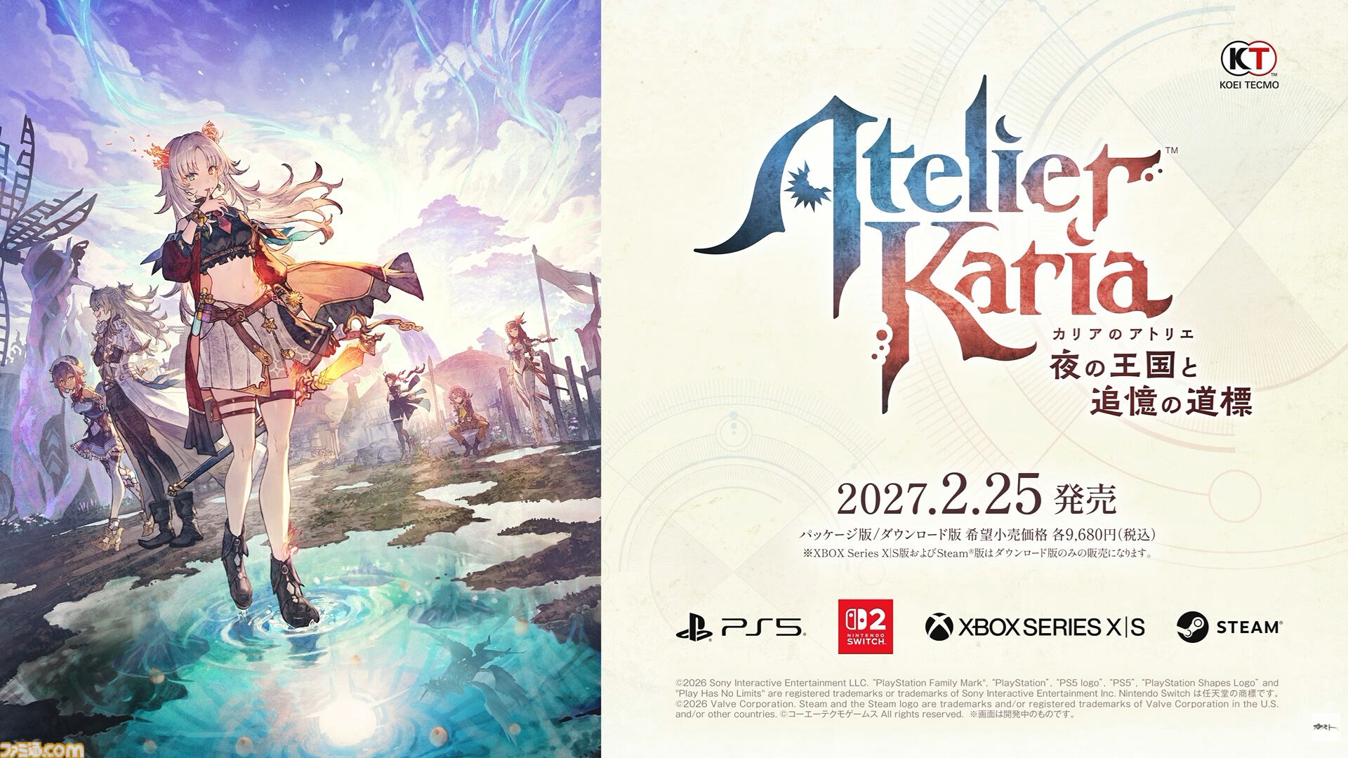 『カリアのアトリエ』2027年2月25日に発売決定。ノエルク（声：千葉翔也）、ケレス（声：ファイルーズあい）などを収めた最新映像が公開
