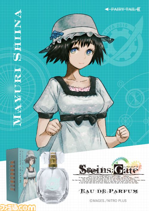 『シュタゲ』これが運命に抗う者たちの香り。オカリン、紅莉栖、まゆり、ダル、鈴羽をイメージしたフレグランスが登場