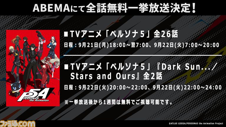 『ペルソナ30周年』スペシャル生放送が決定。『P4』『P5』主人公役の浪川大輔&福山潤が共演。子安武人、石田彰が出演するラジオ配信も