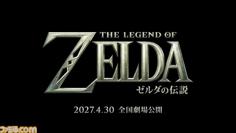 『ゼルダの伝説』の実写映画のタイトルはズバリ『ゼルダの伝説』に！ 宮本茂氏「理由は観ればわかる」【ゼルダの伝説40周年 Direct 2026.9.8】