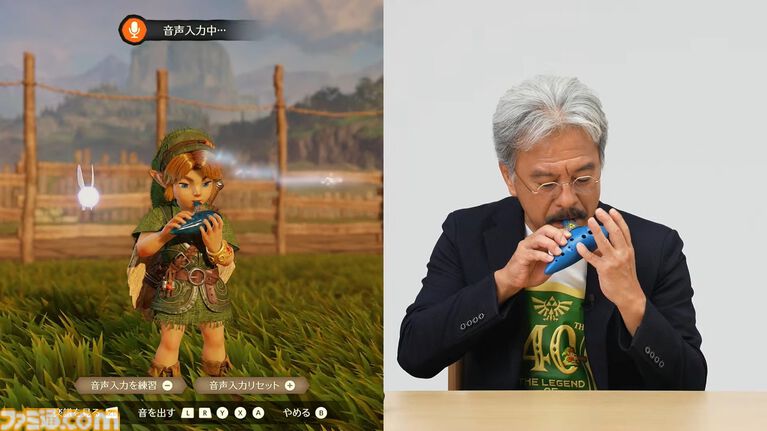 【時オカリメイク】『ゼルダの伝説 時のオカリナ』Switch2の機能を使い、鼻歌や実物のオカリナによる演奏にあわせてリンクがオカリナを吹いてくれる【ゼルダの伝説40周年 Direct 2026.9.8】
