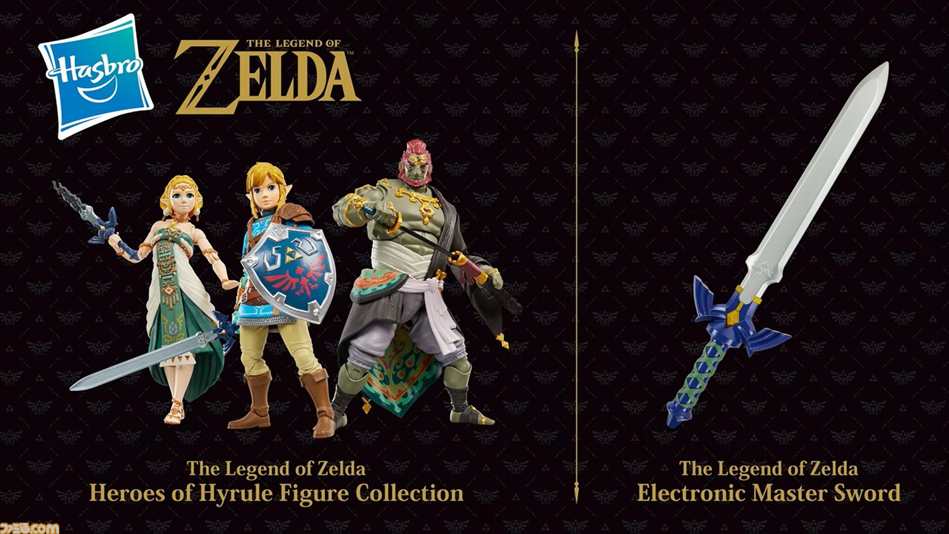 画像ページ (4/5) 『ゼルダの伝説』さまざまなグッズが登場。時の