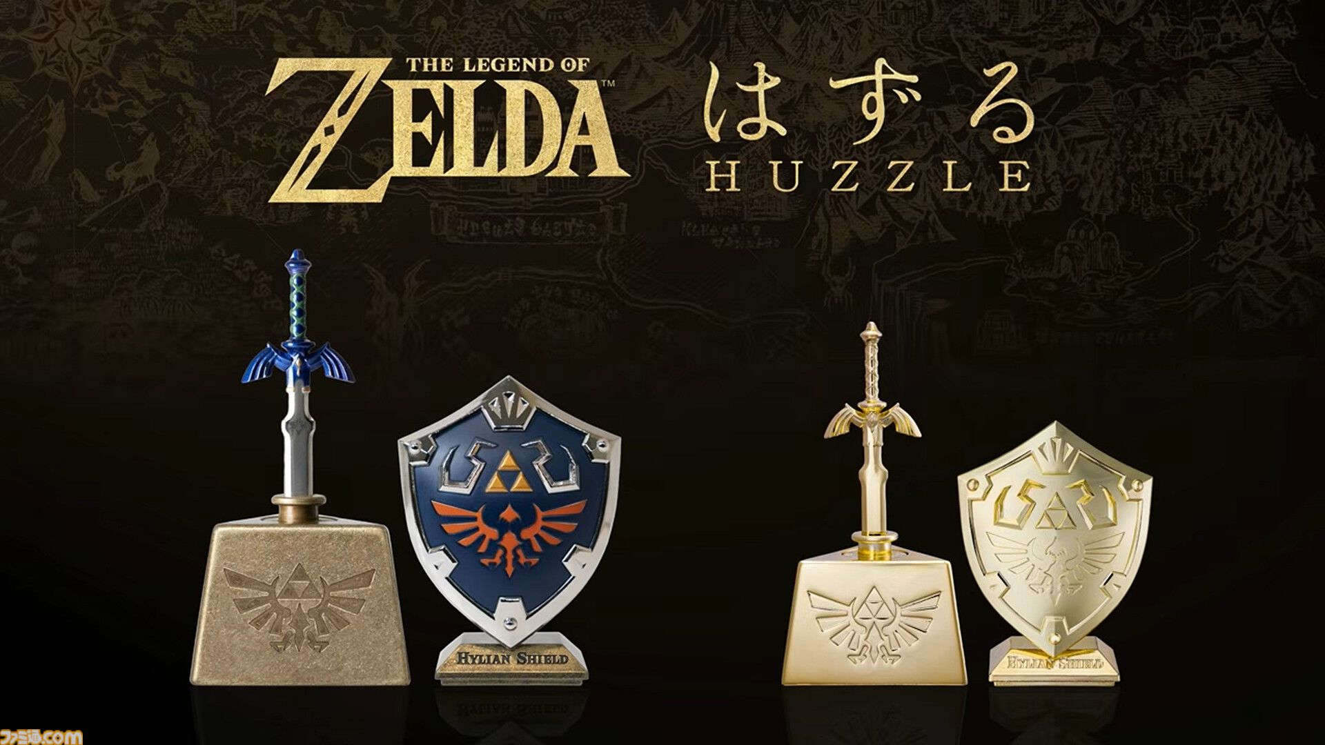 画像ページ (5/5) 『ゼルダの伝説』さまざまなグッズが登場。時の