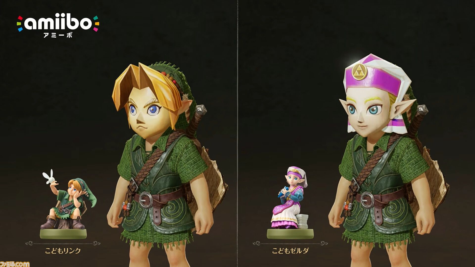 時オカ】『ゼルダの伝説 時のオカリナ』こどもリンク・こどもゼルダの
