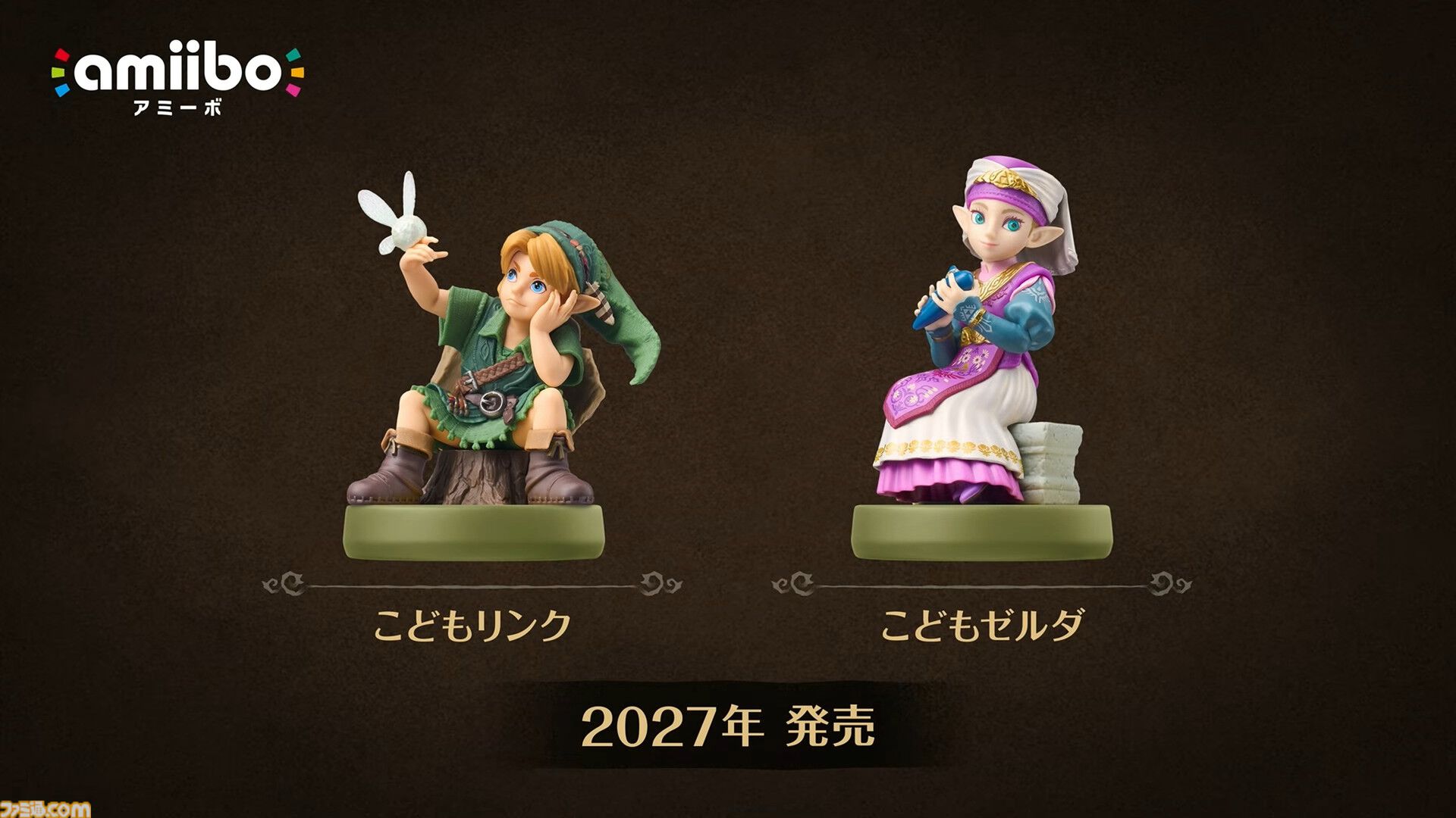 時オカ】『ゼルダの伝説 時のオカリナ』こどもリンク・こどもゼルダの