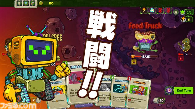 デッキ構築バトル『コスモ・パイレーツ』発売。壮大な宇宙を探索してカード収集＆デッキビルド。自分だけの海賊団を作って銀河の覇者を下せ