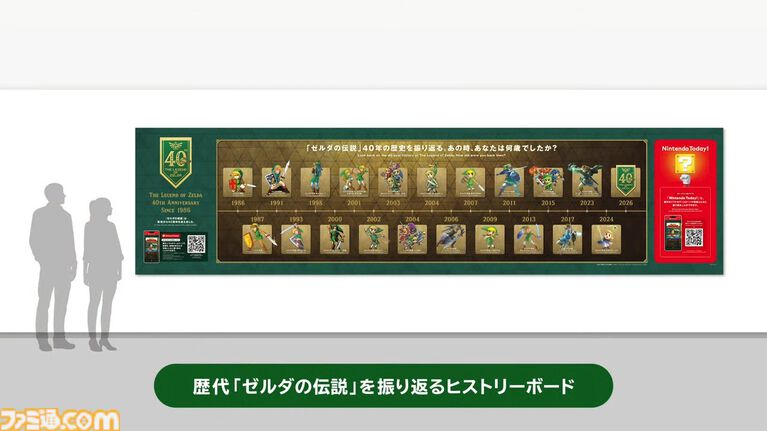 ニンテンドーミュージアムに『ゼルダの伝説』のコンテンツが登場。マスターソードをテーマとした特別なフォトスポットも【ゼルダの伝説40周年 Direct 2026.9.8】