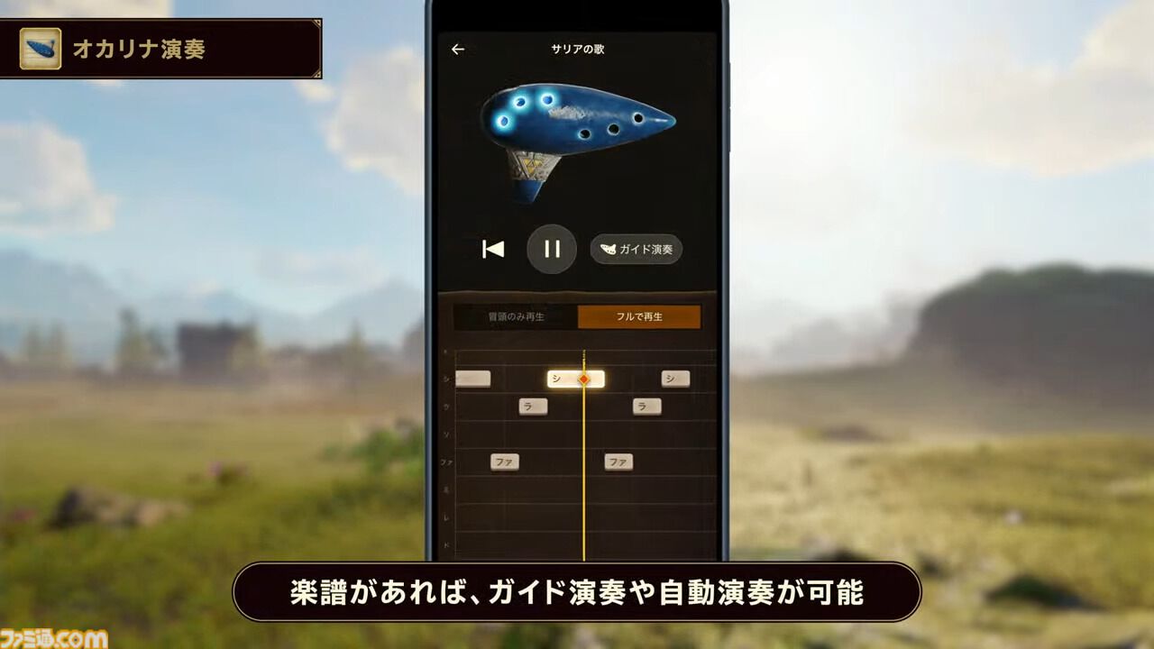 “ゼルダノーツ”に『ゼルダの伝説 時のオカリナ』のコンテンツが追加決定。冒険に役立つさまざまな機能やミニゲーム・クイズが楽しめる【ゼルダの伝説40周年 Direct 2026.9.8】