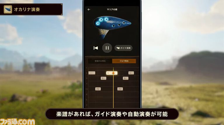 “ゼルダノーツ”に『ゼルダの伝説 時のオカリナ』のコンテンツが追加決定。冒険に役立つさまざまな機能やミニゲーム・クイズが楽しめる【ゼルダの伝説40周年 Direct 2026.9.8】