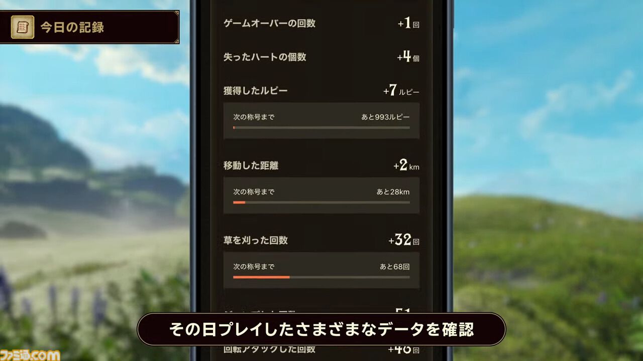 “ゼルダノーツ”に『ゼルダの伝説 時のオカリナ』のコンテンツが追加決定。冒険に役立つさまざまな機能やミニゲーム・クイズが楽しめる【ゼルダの伝説40周年 Direct 2026.9.8】