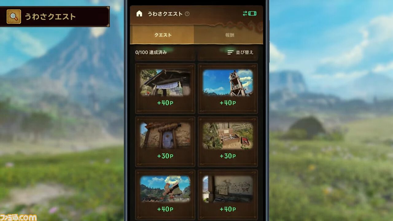 “ゼルダノーツ”に『ゼルダの伝説 時のオカリナ』のコンテンツが追加決定。冒険に役立つさまざまな機能やミニゲーム・クイズが楽しめる【ゼルダの伝説40周年 Direct 2026.9.8】
