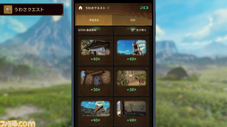 “ゼルダノーツ”に『ゼルダの伝説 時のオカリナ』のコンテンツが追加決定。冒険に役立つさまざまな機能やミニゲーム・クイズが楽しめる【ゼルダの伝説40周年 Direct 2026.9.8】