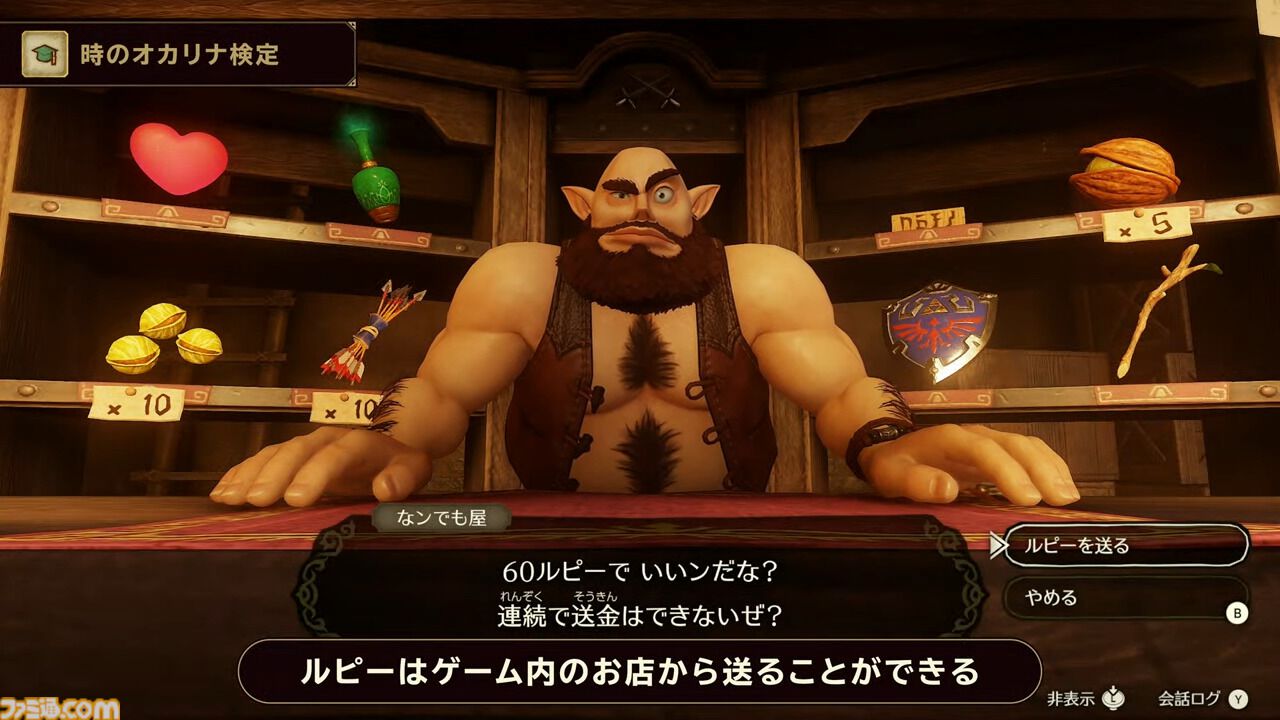 “ゼルダノーツ”に『ゼルダの伝説 時のオカリナ』のコンテンツが追加決定。冒険に役立つさまざまな機能やミニゲーム・クイズが楽しめる【ゼルダの伝説40周年 Direct 2026.9.8】