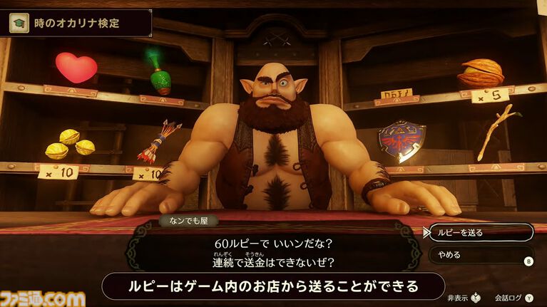 “ゼルダノーツ”に『ゼルダの伝説 時のオカリナ』のコンテンツが追加決定。冒険に役立つさまざまな機能やミニゲーム・クイズが楽しめる【ゼルダの伝説40周年 Direct 2026.9.8】